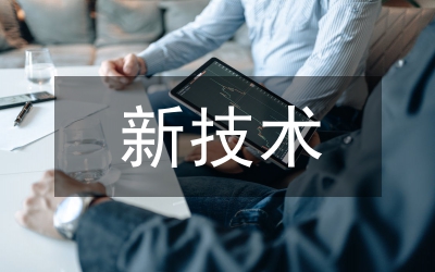 高新技術(shù)企業(yè)稅收籌劃探索