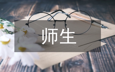 邊遠(yuǎn)村師生現(xiàn)狀調(diào)研