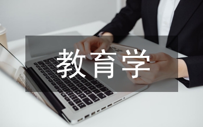 淺談特殊教育學(xué)校教師心理障礙的疏導(dǎo)