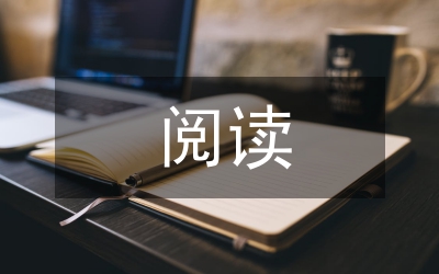 閱讀教學(xué)教學(xué)什么