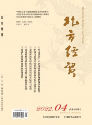 北方經(jīng)貿(mào)