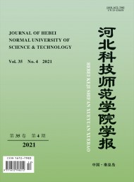 河北科技師范學(xué)院學(xué)報