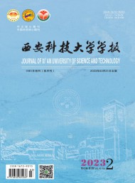 西安科技大學學報雜志