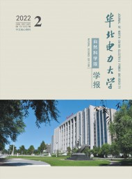 華北電力大學(xué)學(xué)報(bào)·自然科學(xué)版