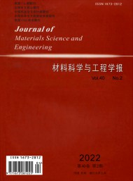 材料科學(xué)與工程學(xué)報