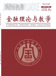 金融理論與教學